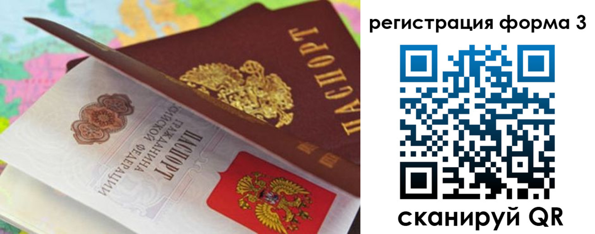 прописка ребенка в Кашине