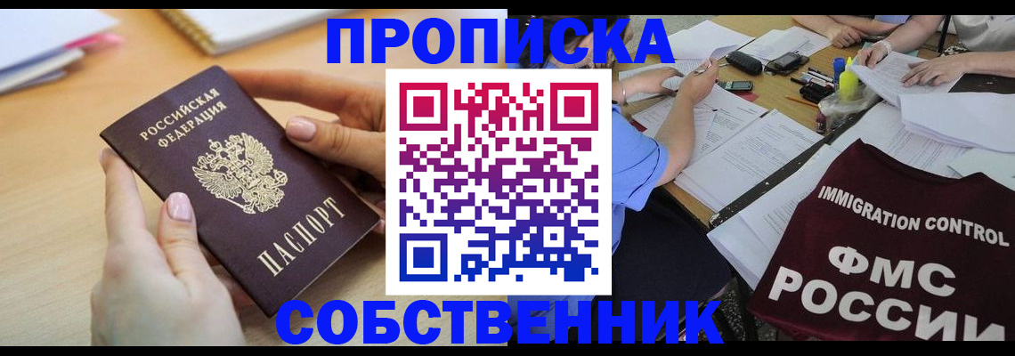 прописка штамп в Кашине