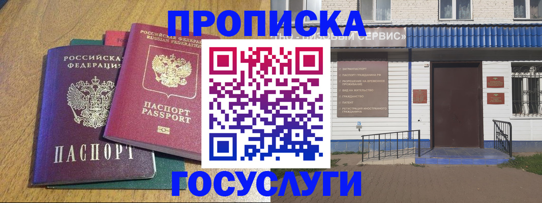 временная регистрация для всех в Кашине