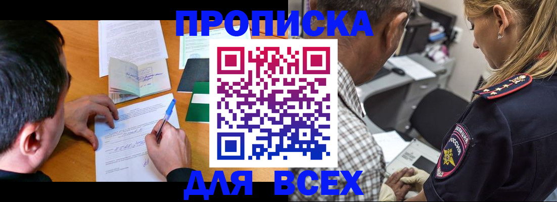 прописка для кредита в Кашине