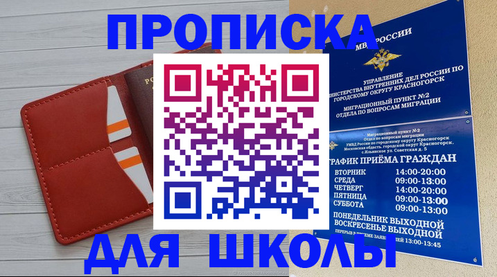 временная регистрация для всех в Кашине