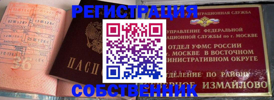 прописка паспорт в Кашине