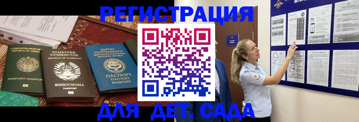временная регистрация для всех в Кашине